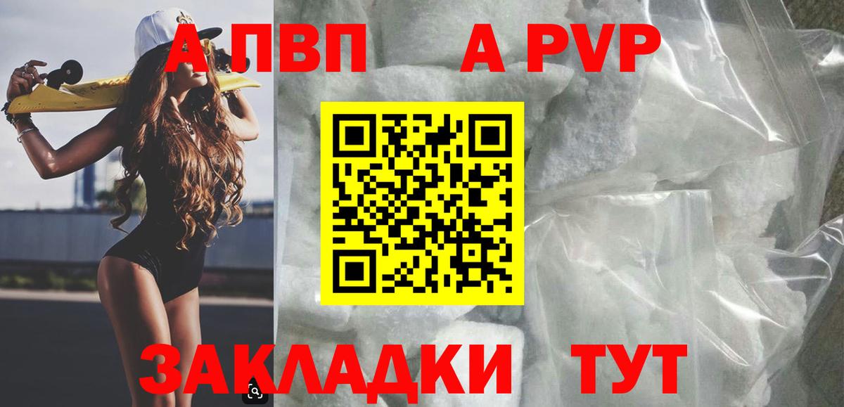 хочу   Вход с VPN  Alpha-PVP Соль  A PVP Соль  Лабытнанги  Альфа ПВП VHQ 