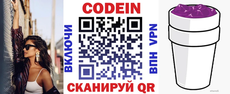 Codein напиток Lean (лин)  дарнет шоп  ссылка на мегу ссылки  Лабытнанги 