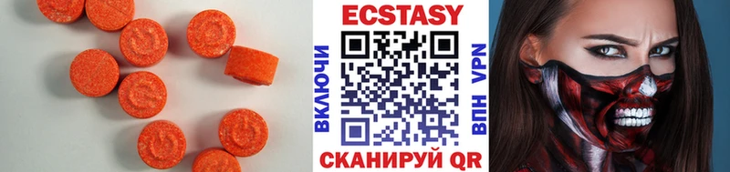 ЭКСТАЗИ 280мг  Лабытнанги 