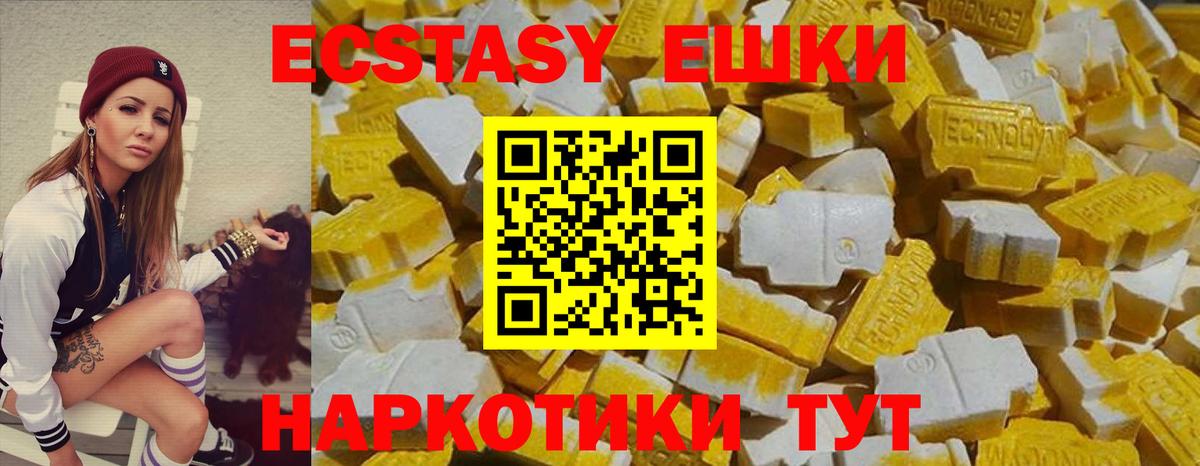 Ecstasy  Экстази бентли  MEGA зеркало  Лабытнанги  Вход с VPN 
