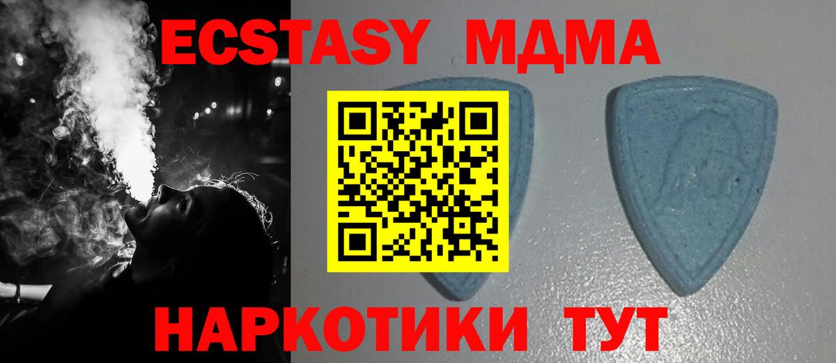 Экстази 280 MDMA Лабытнанги