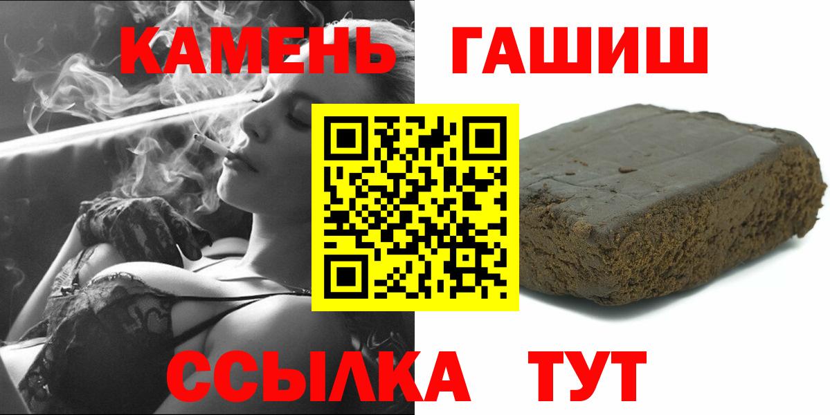 ГАШ индика сатива Лабытнанги