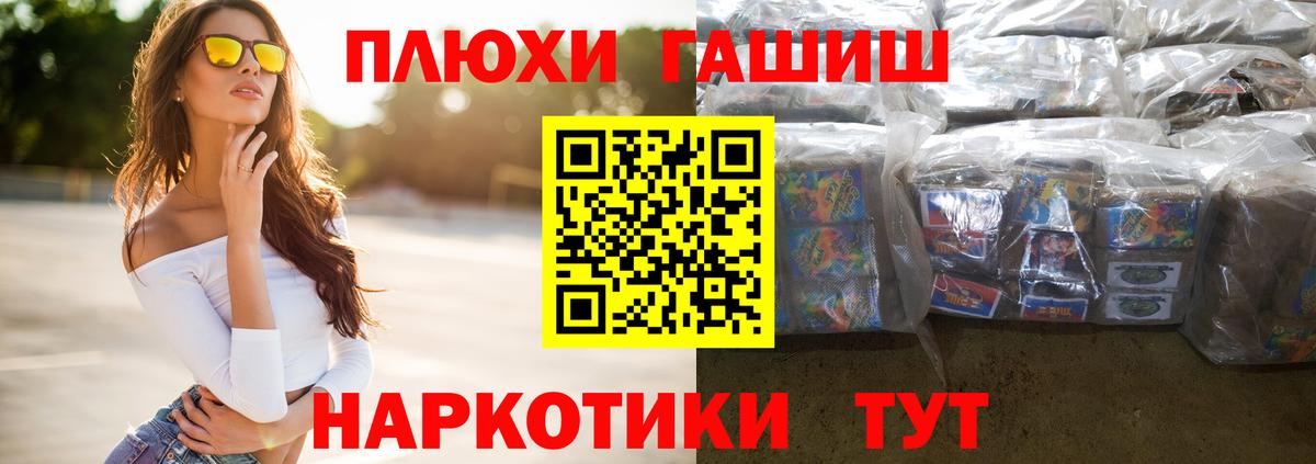 Гашиш  ГАШ гашик  купить наркоту  Гашиш хэш  Лабытнанги  Вход с VPN 