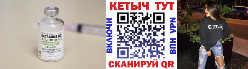 Кетамин VHQ  Лабытнанги 