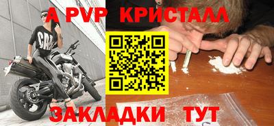 apvp Жуковский