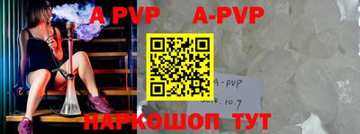 apvp Жуковский