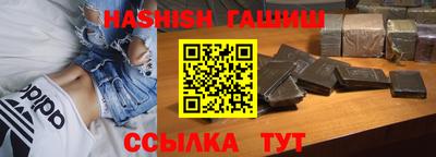 гашишное масло Заводоуковск