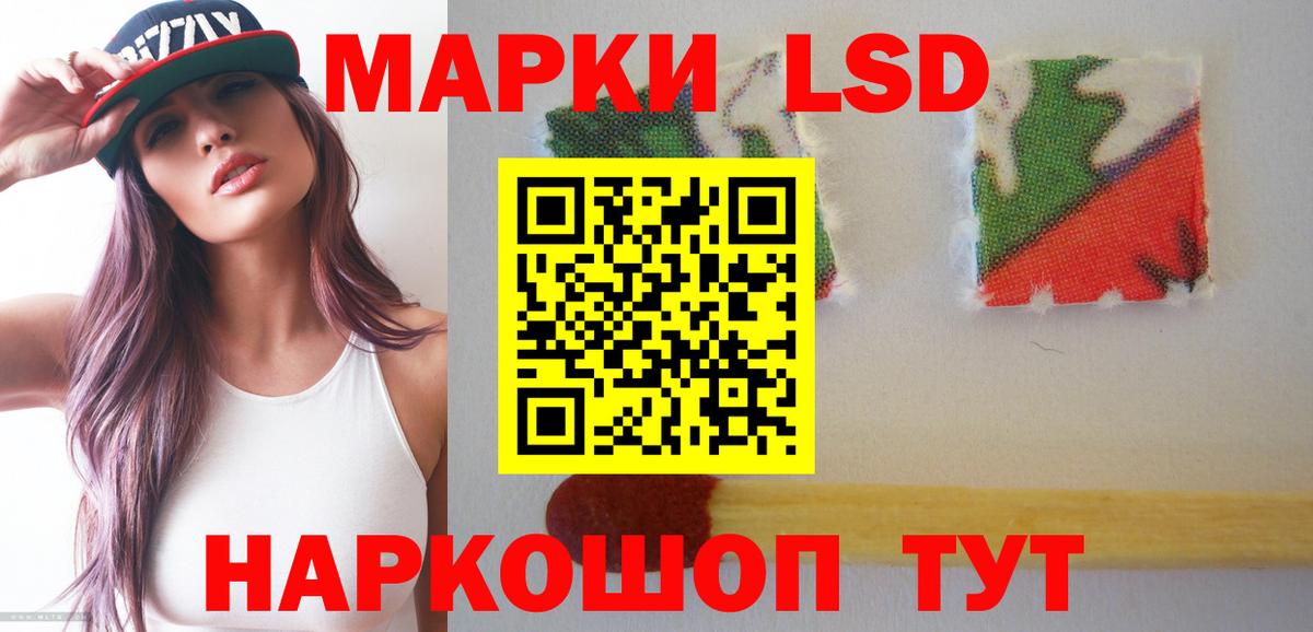 ЛСД экстази кислота  LSD-25 экстази ecstasy  Лсд 25 экстази  Вход с VPN  Лабытнанги 