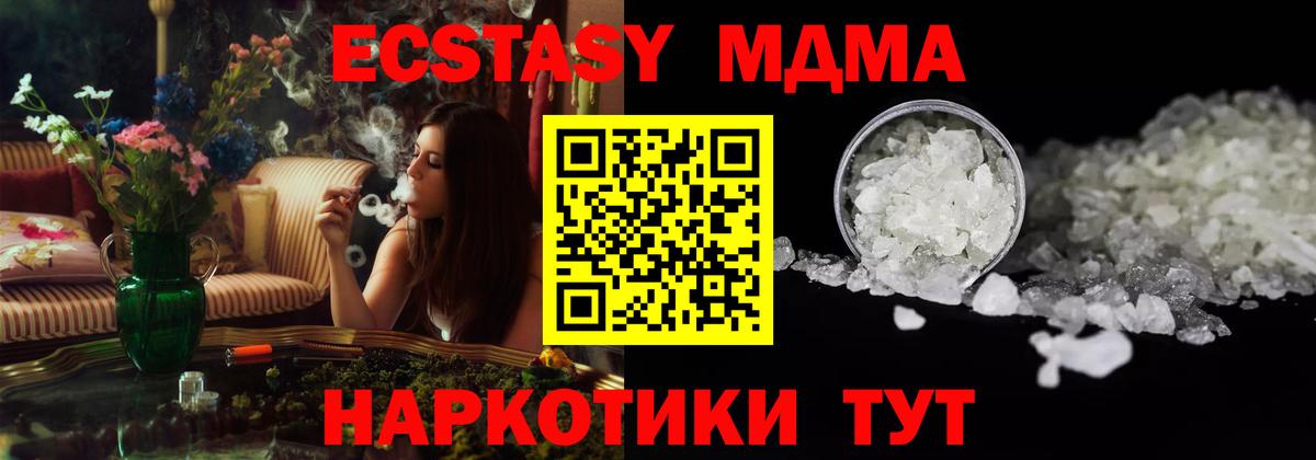 MDMA молли Лабытнанги