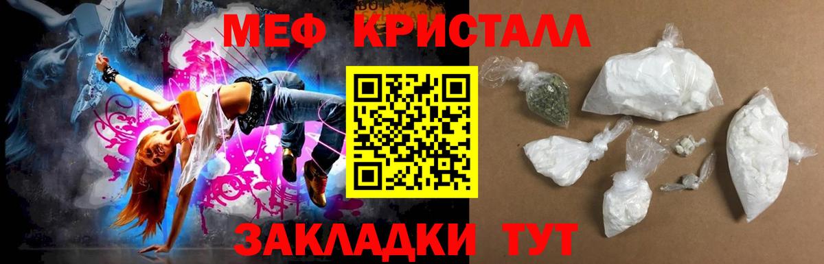 МЕФ VHQ  МЕФ  Меф 4 MMC  Лабытнанги  Вход с VPN 