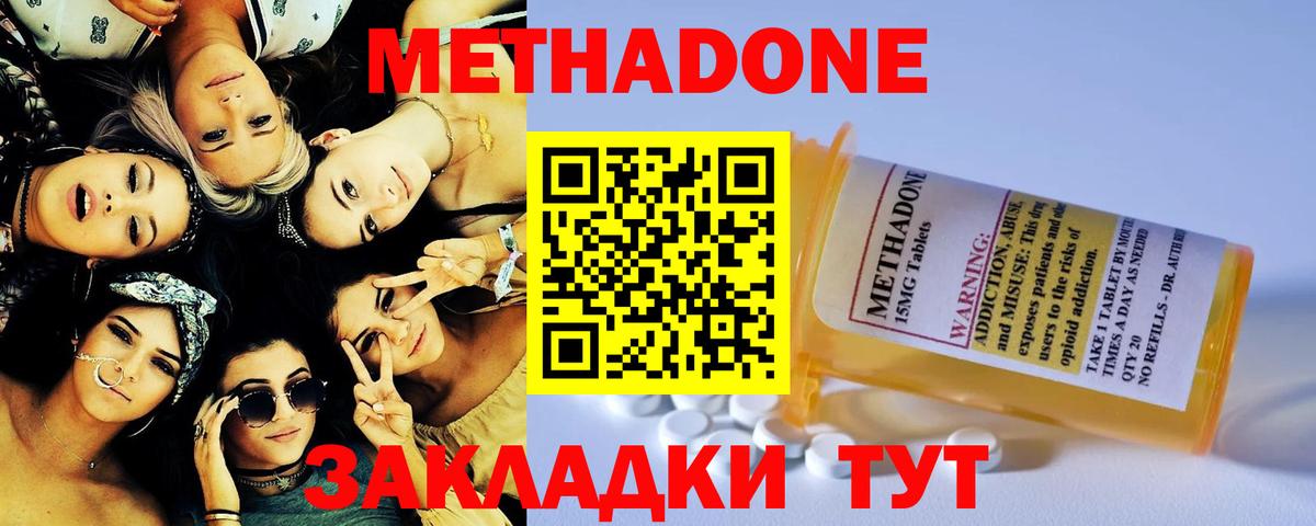 МЕТАДОН белоснежный  Вход с VPN  Метадон белоснежный  Лабытнанги 