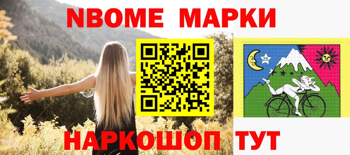 Марки NBOMe 1,8мг  Вход с VPN  Марки NBOMe 1,8мг  Марки N-bome  Лабытнанги 