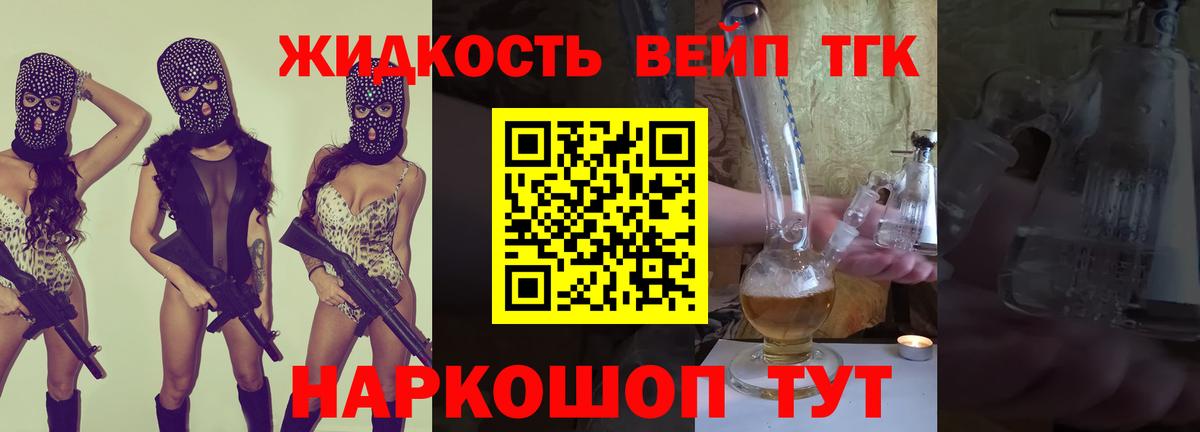 ТГК гашишное масло Лабытнанги